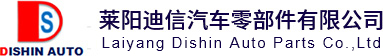 Laiyang Dishin Autoparts Manufacturing Co., Ltd.